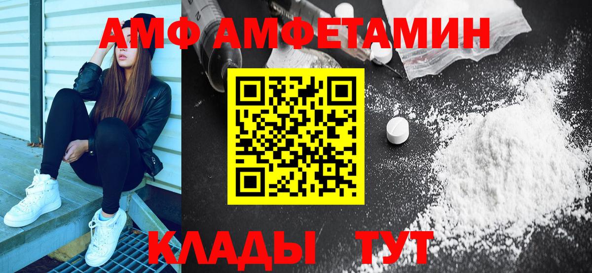 Амфетамин  АМФ 98%  Вход с VPN  Татарск 