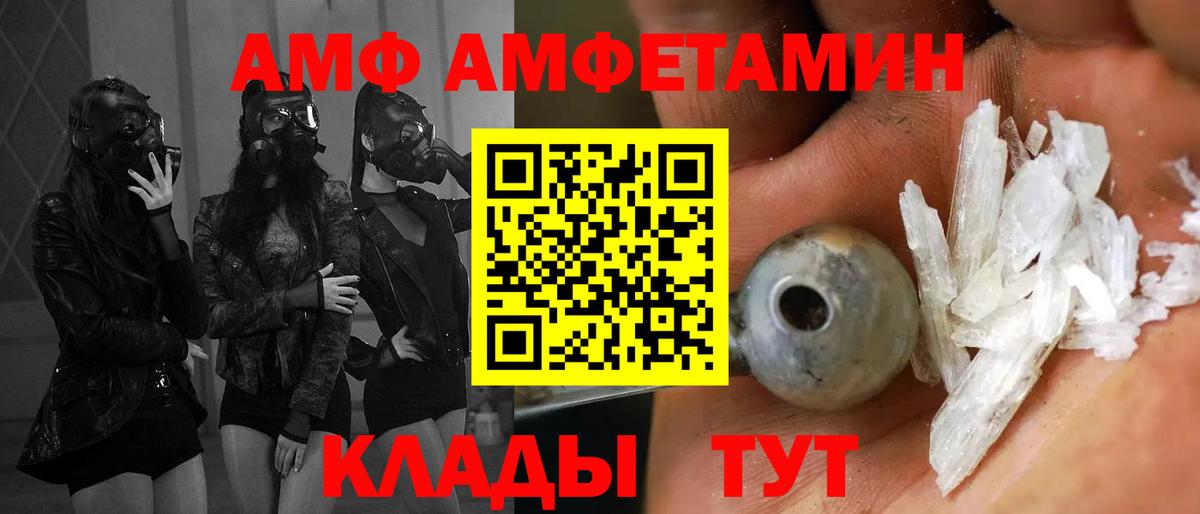 АМФЕТАМИН Premium Татарск