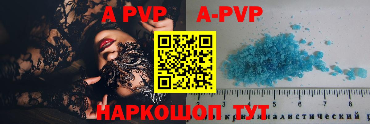 Альфа ПВП мука  Alfa_PVP СК  Альфа ПВП кристаллы  Татарск  Вход с VPN 