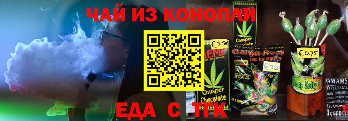 Canna-Cookies марихуана  Вход с VPN  Татарск 