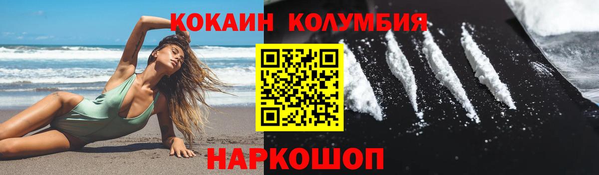 КОКАИН 99%  COCAIN Columbia  Вход с VPN  КОКАИН  Татарск 