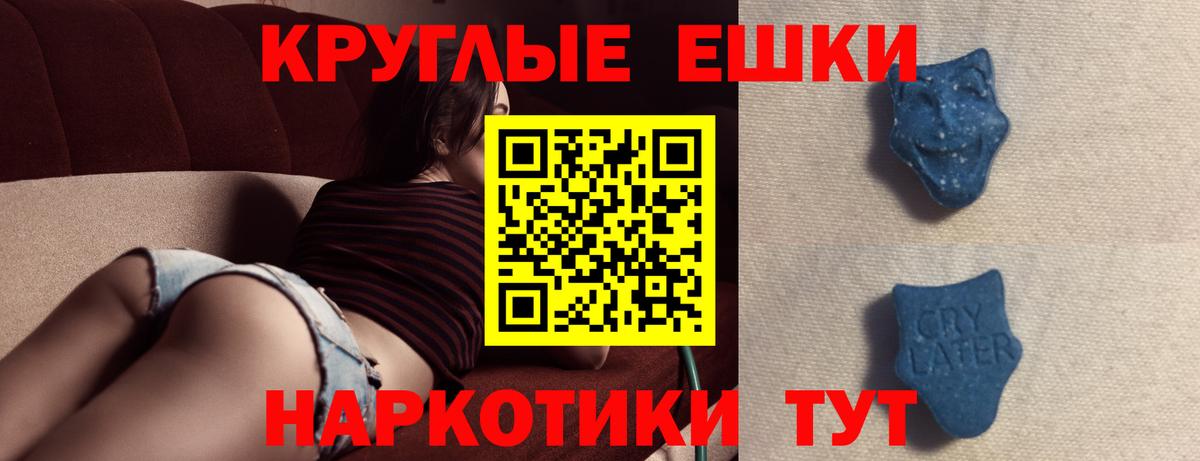 Татарск  ЭКСТАЗИ  Вход с VPN  купить наркотики сайты  Экстази XTC  ЭКСТАЗИ MDMA 