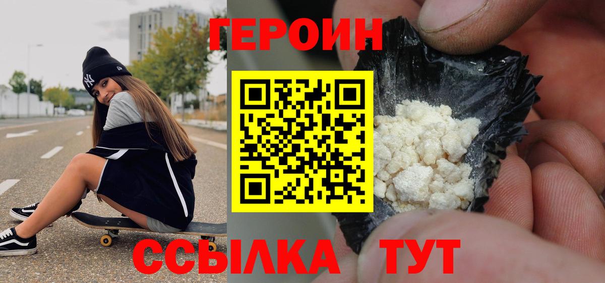 Татарск  Героин  Вход с VPN  ГЕРОИН хмурый 