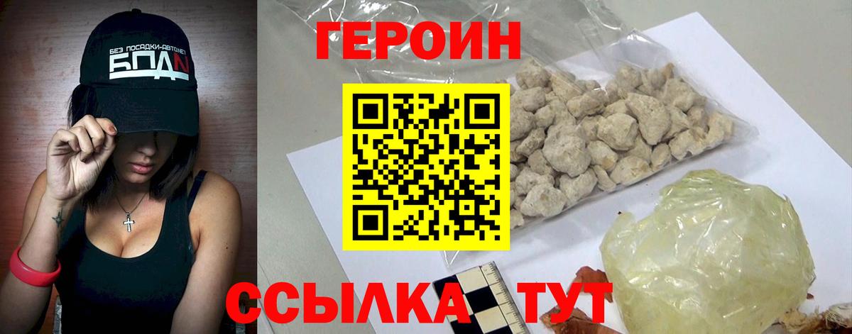 Героин Афган Татарск