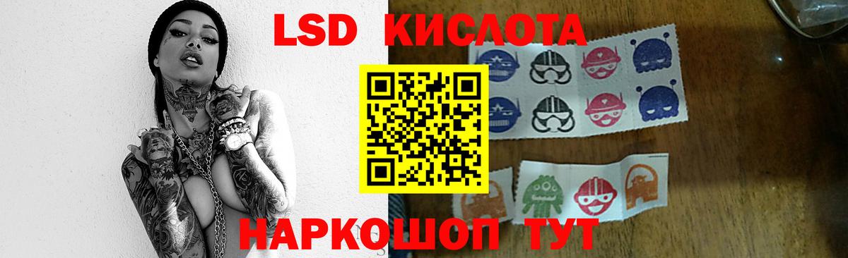 ЛСД экстази кислота Татарск