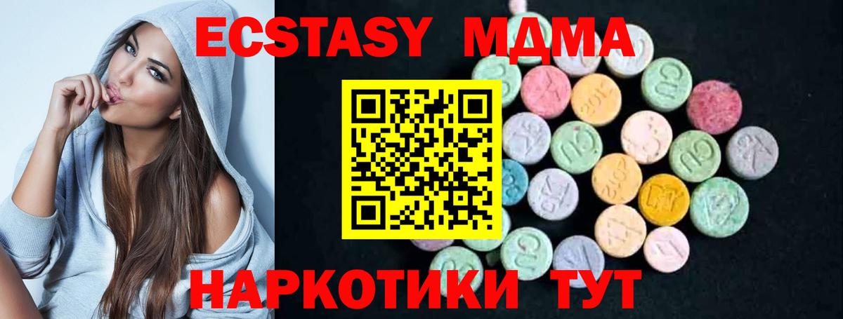 МДМА  Вход с VPN  МДМА молли  Татарск  MDMA Molly 
