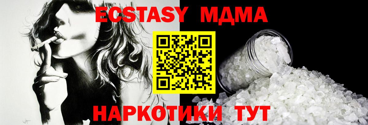 МДМА Molly Татарск