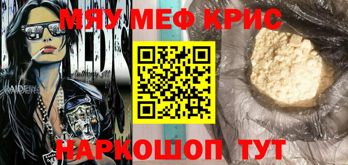Мефедрон VHQ  МЕФ  Татарск  МЯУ-МЯУ  мега ссылка  Мефедрон VHQ  Вход с VPN 