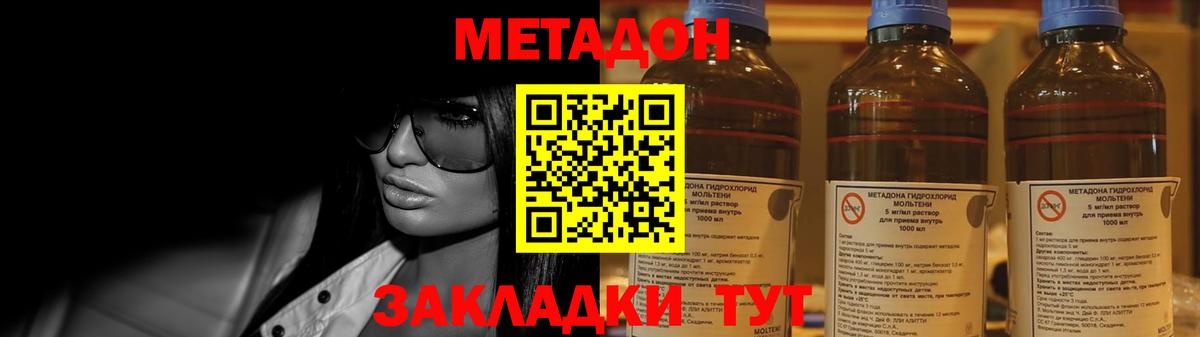 Татарск  Метадон кристалл  Вход с VPN 