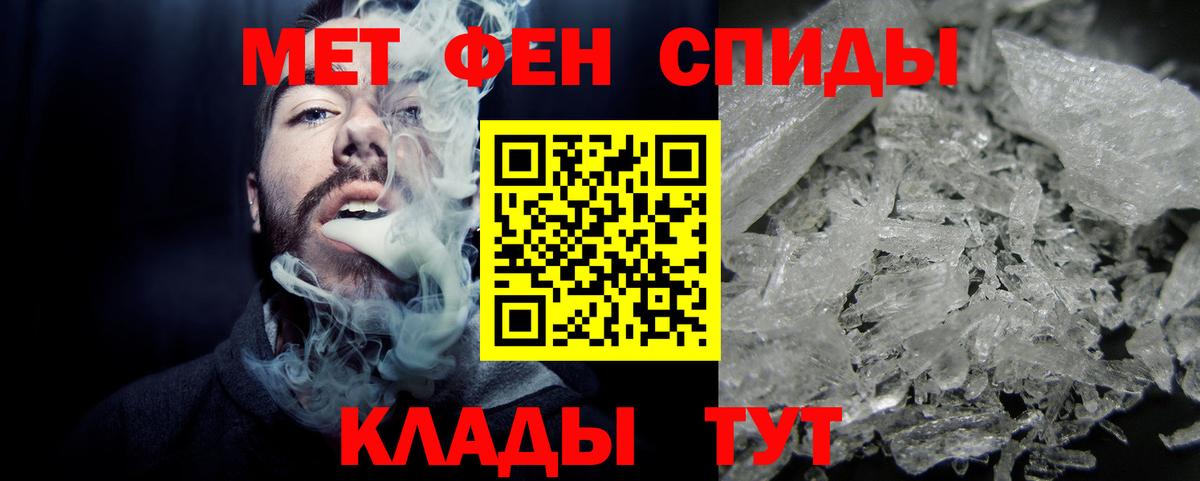 МЕТАМФЕТАМИН кристалл Татарск
