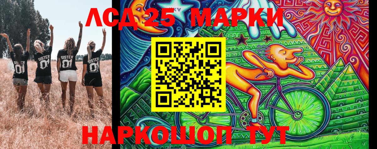 Марки 25I-NBOMe 1500мкг  Вход с VPN  Татарск 