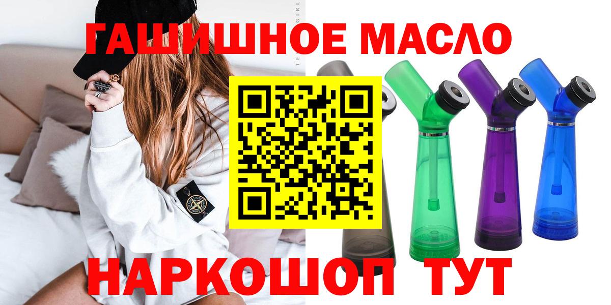Дистиллят ТГК вейп  Вход с VPN  Дистиллят ТГК вейп  Татарск 