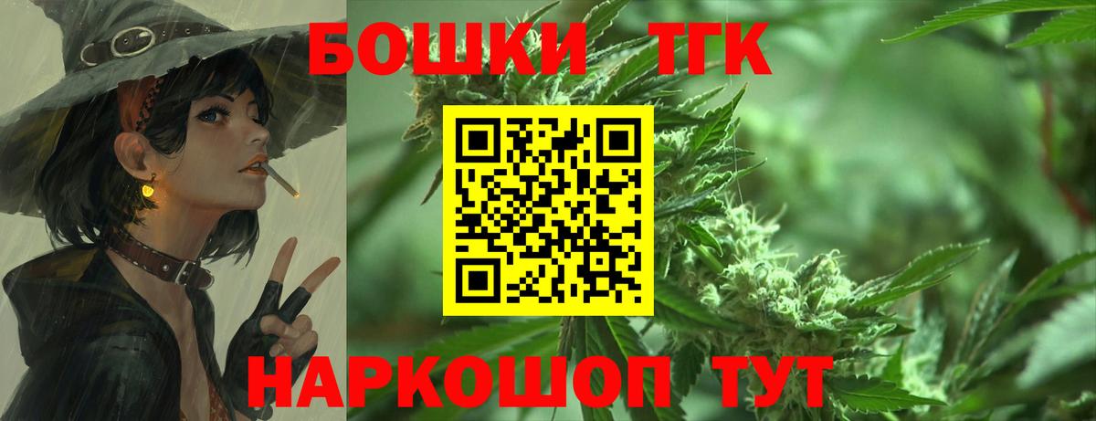 Бошки Шишки гибрид Татарск